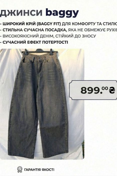 джинси baggy НОВІ стильні чорного кольору