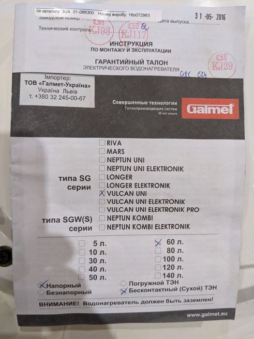 Нагревательный бак Galmet Польша 60 л. под ремон