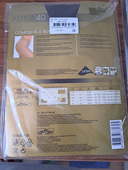 Колготы чулки OMSA.