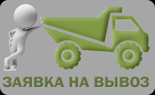 7 грн Сдать металлолом Вывоз металлолома Самовывоз Металлолом Лом 7 гр