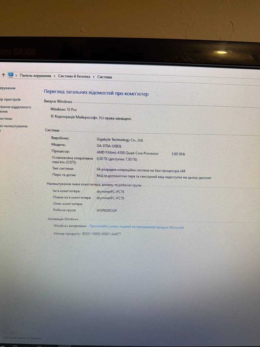 Ігровий Компютер