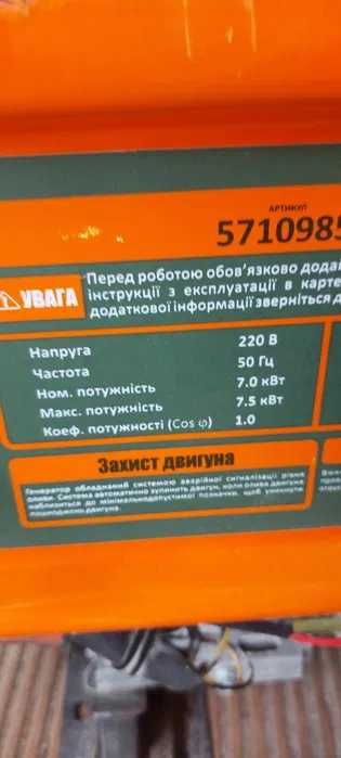 Аренда генератор прокат