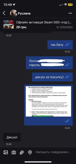 Офлайн активація Steam (350+ ігор в наяності)