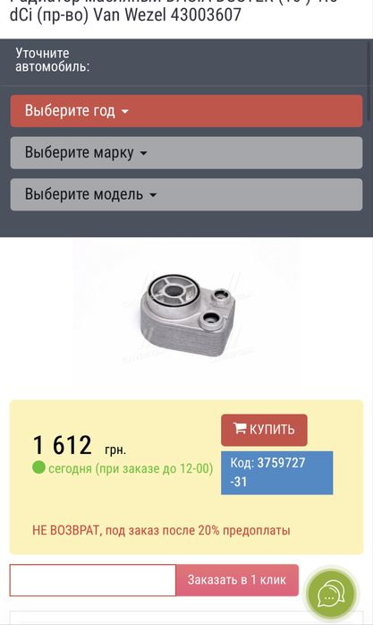 Теплообмінник Renault, dacia K9K 1.5dci