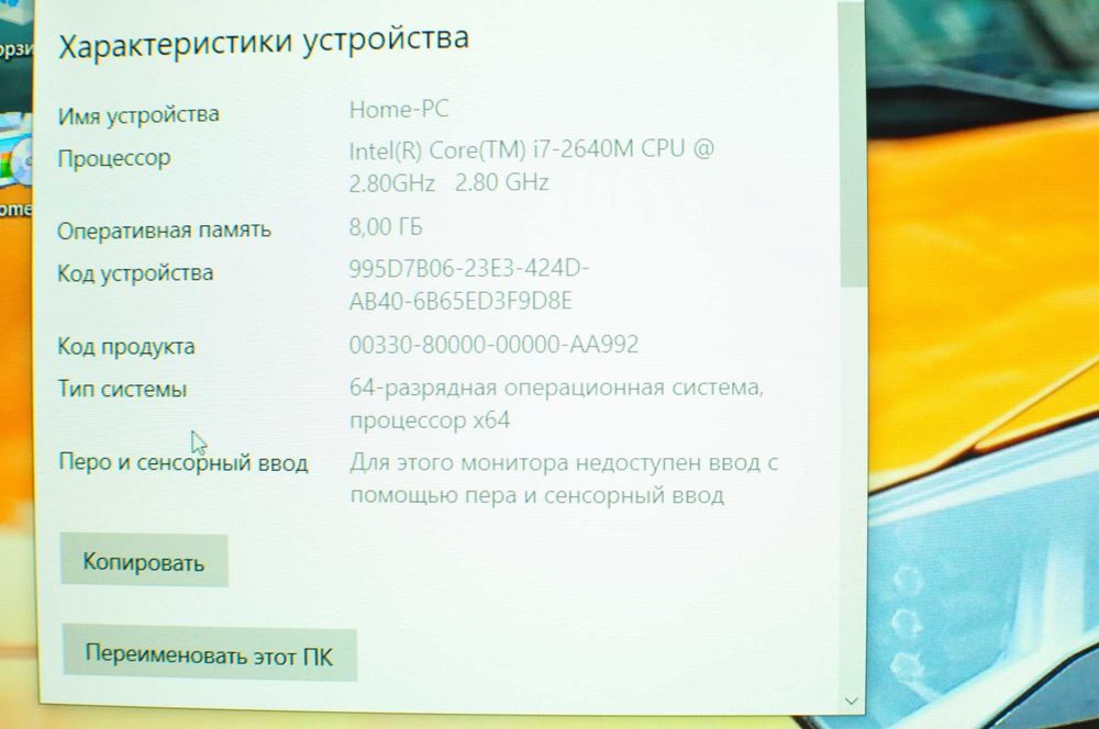 Игровой ноутбук Sony  (Core i7/ 8Gb / 1000Gb / video 2Gb)