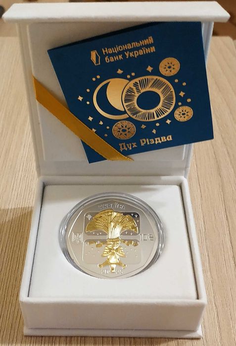 Дякуємо зброярам, Буцефал, Щедрик. Монети України