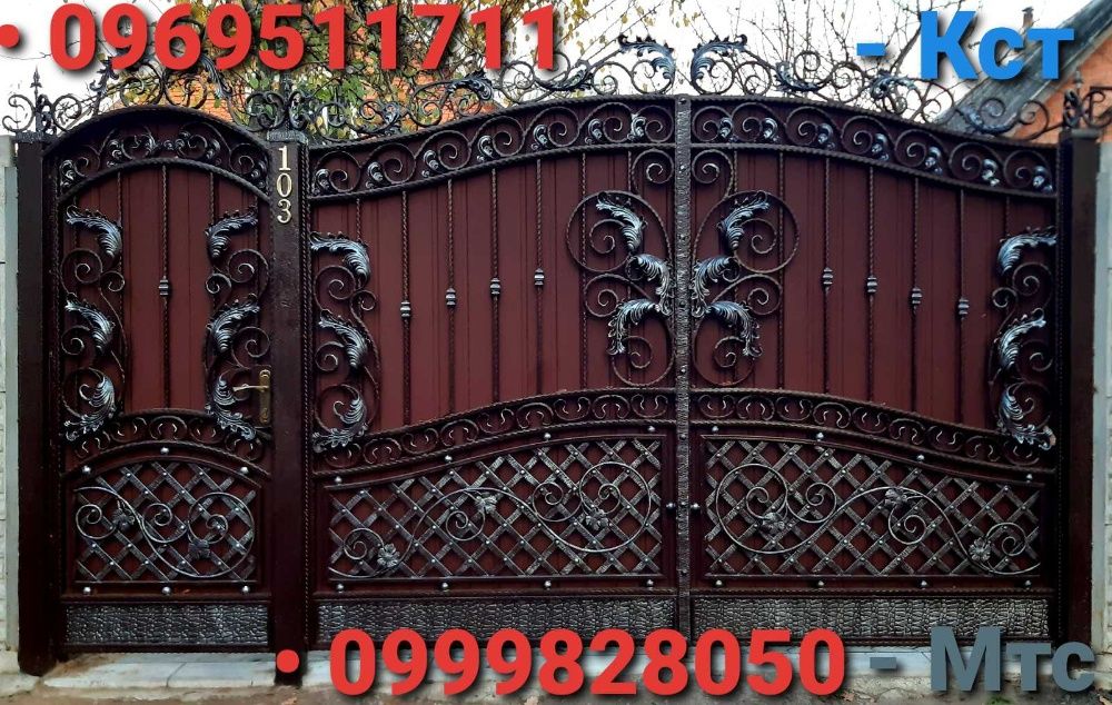 № 3 Ковані Відкатні ворота Навіс під авто Качеля Гойдалка Решітки