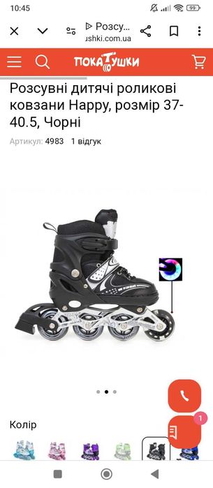 Продам ролики в ідеальному стані