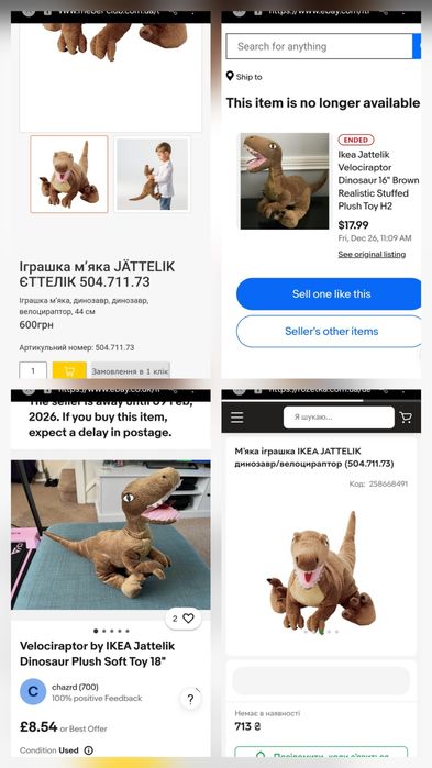 М'які іграшки IKEA JATTELIK  динозаври ЄТТЕЛІК