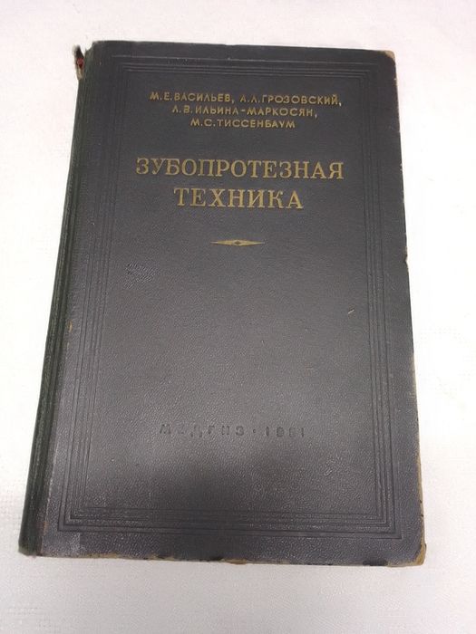 Книги 1951 і 1953 видавництва