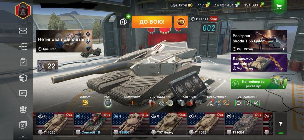 Продам аккаунт wot blitz