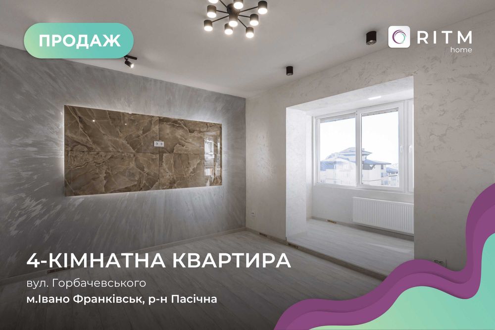 Продається простора 4к квартира з ремонтом