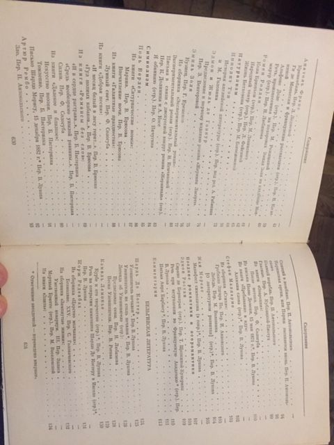 Зарубежная литература ХХ века