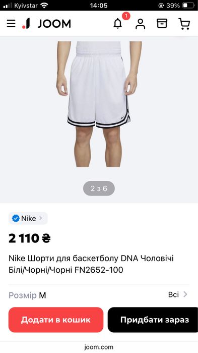 Шорти Nike DNA Dri-FIT (FN2652-100), Оригінал