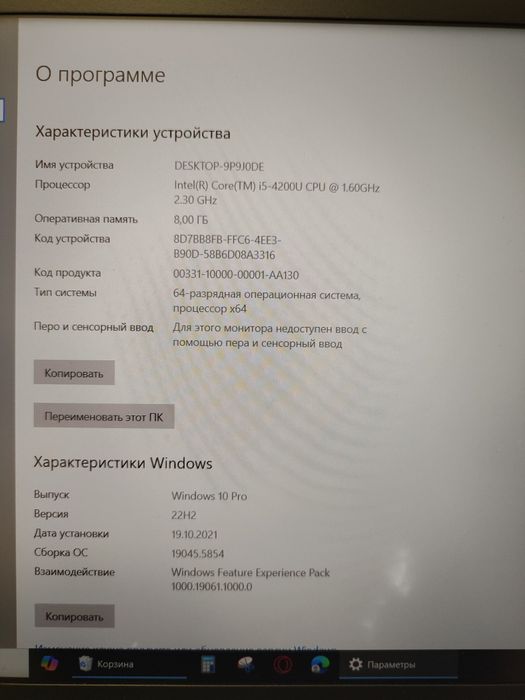 Ноутбук Samsung NP900X3G (13.3", i5, 8gb ОЗУ, win 10)кирилиця, підсвіт