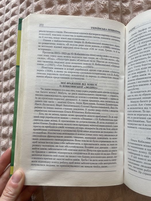 ТВОРИ Найкращі 5-11 клас, українська мова, література/світова літерат.