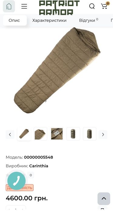 спальник Carinthia Sovsäck 2000B Олива НОВИЙ