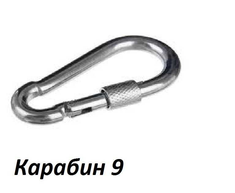 Карабин 9 цена за 1шт ассортимент