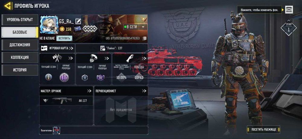 Продам свій аккаунт Call of Duty Mobile