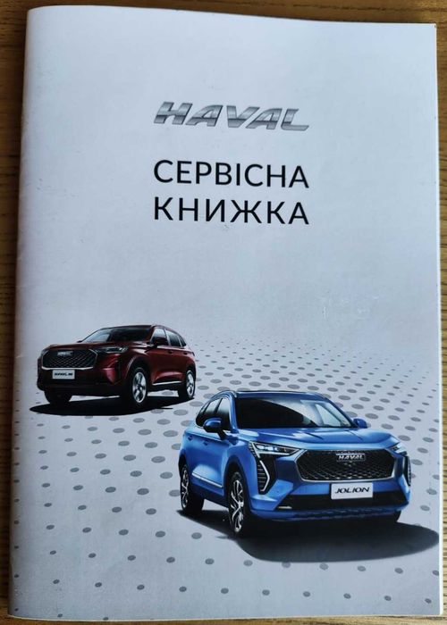 Продам Haval H6 2021