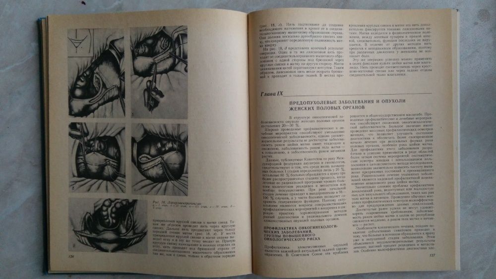 книга Практическая гинекология