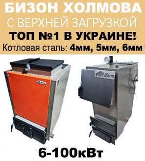 Котел на дровах. Твердотопливный котел.6 кВт - 100  кВт .