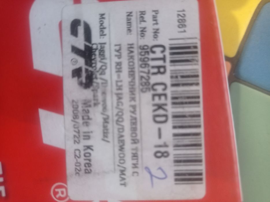 Рульові наконечники тяг