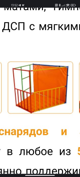 Дитячий спортивний куток Ранній старт