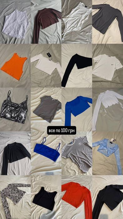 Одяг лотом і окремо