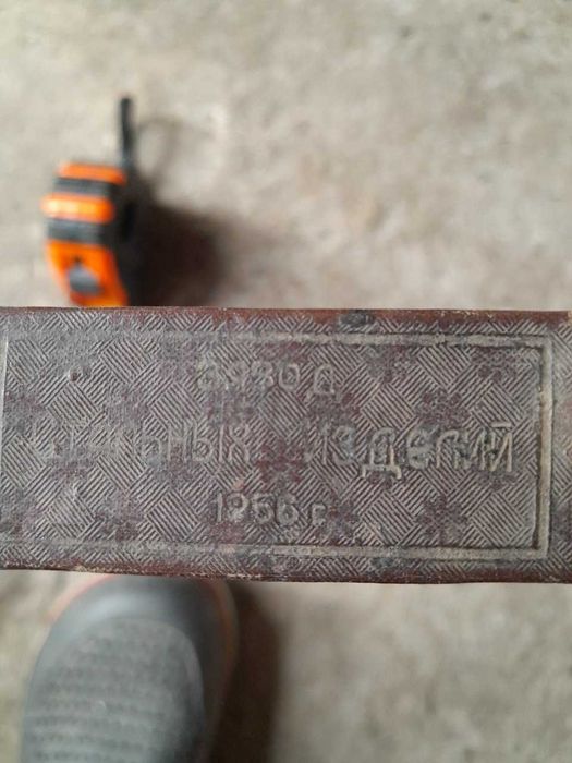 бритва небезпечна радяньська
