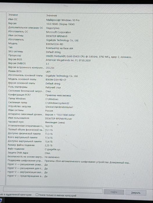 Продам игровой компьютер