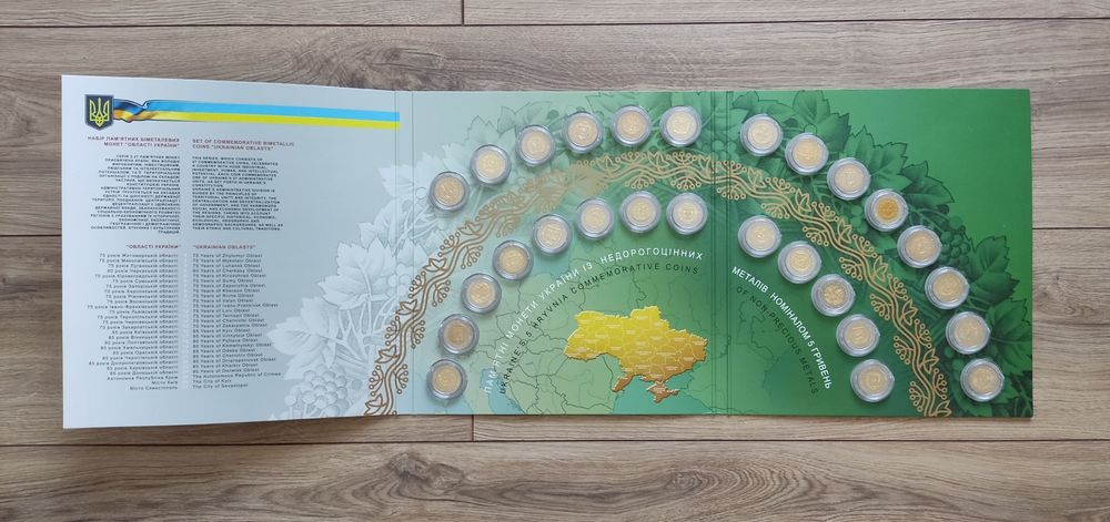 Альбом "Області України" 2012-2018