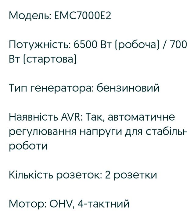 Бензиновый генератор