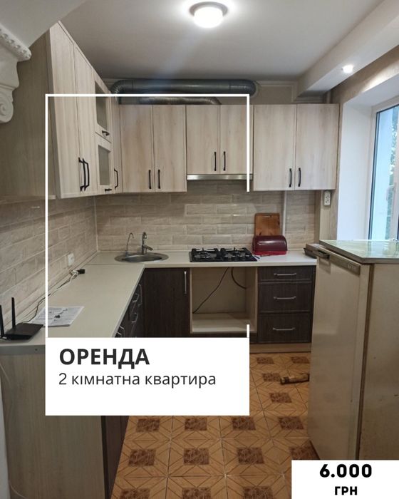 Оренда 2- кімн. квартири , вулиця  Медична