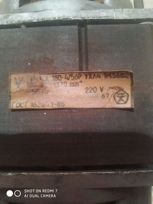 Мотор,двигун,двигатель, електродвигун для пральної машини