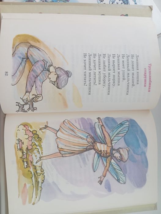 Збірка віршів. Моя перша бібліотека