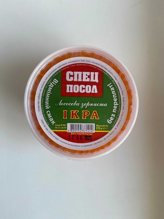 Красная икра (червона ікра) 275г, 500г