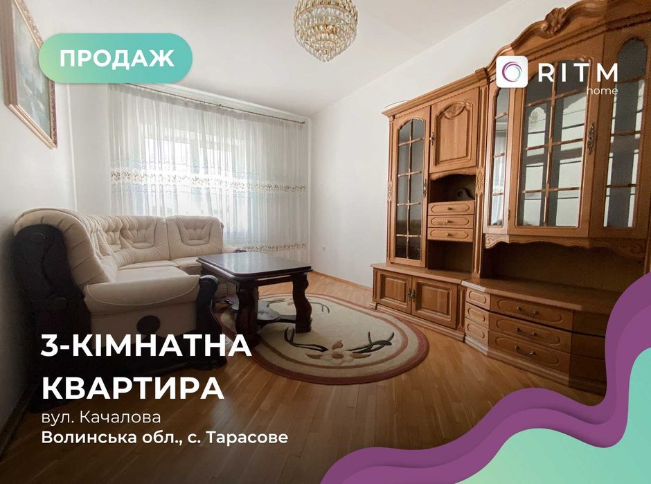 Продається простора 3-к. квартира на 2 поверсі з 4 у цегляному будинку