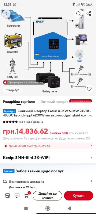 Гібридний інвертор Easun Power 6.2 kW 48V | Новий | MPPT