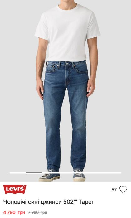 Оригинальные джинсы Levis premium 502 США