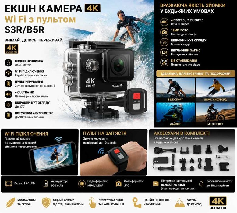 Екшн-камера 4K Ultra HD Wi-Fi з пультом кріпленнями водонепроникна экш