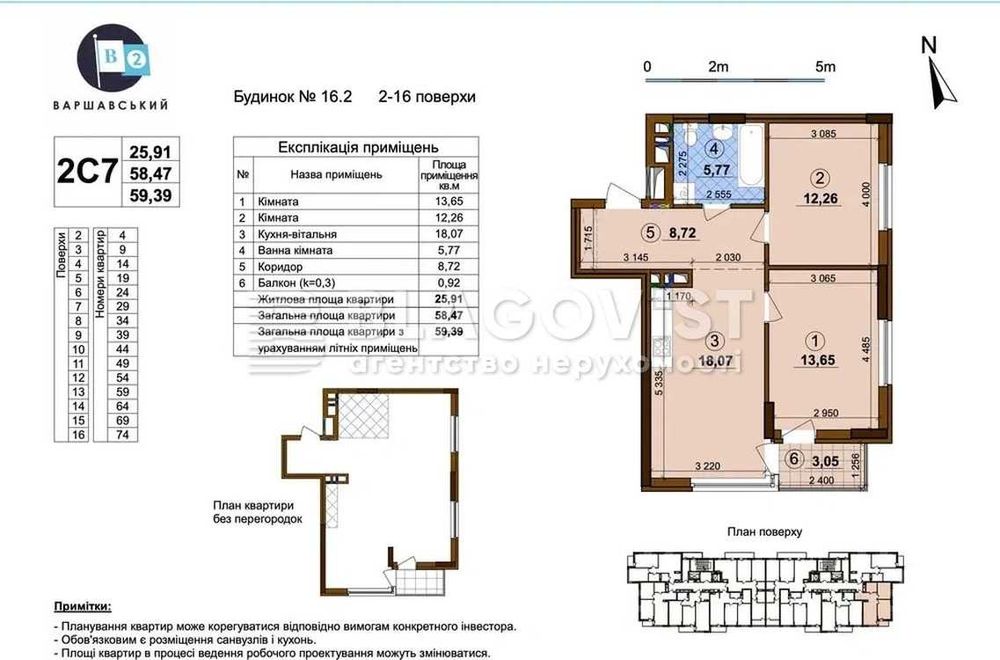 Варшавський-2 Подільський 2к квартира на Олександра Олеся 7