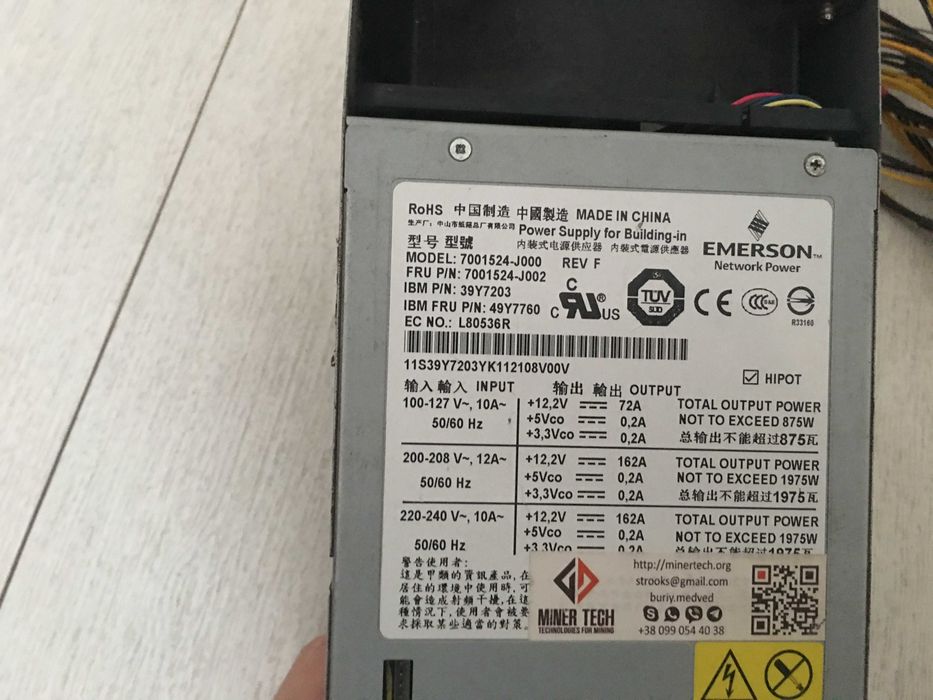 Блок питания Emerson 1975 w: 2 100 грн. - Комплектуючі та аксесуари ...