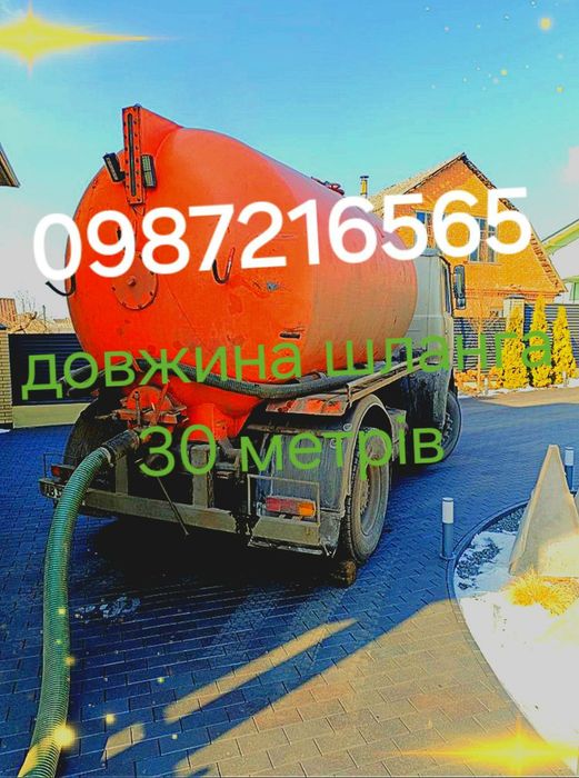 Викачка ям Житомир і район, бочка 6 кубів