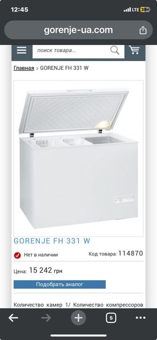 Морозильна камера