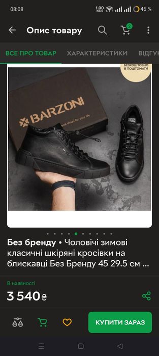 Взуття з натуральної шкіри