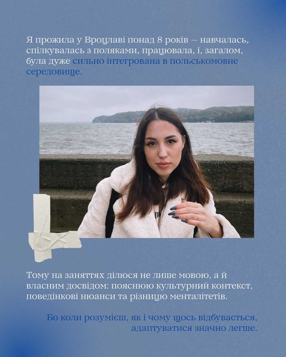 Викладач, репетитор польської мови онлайн ФОП