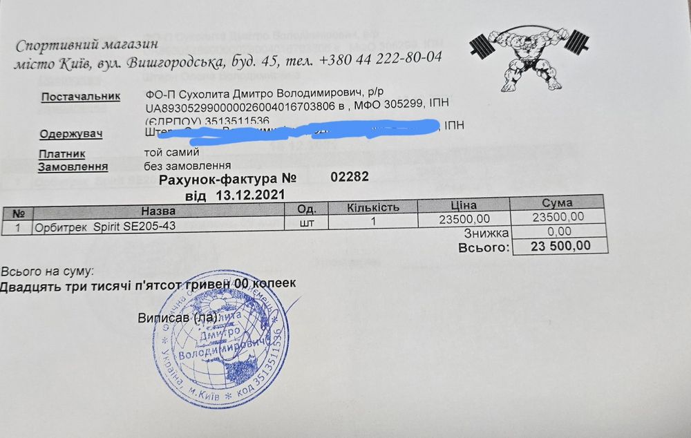 Орбитрек Spirit SE205-43