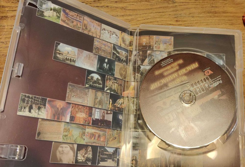 Rylski Monastyr DVD