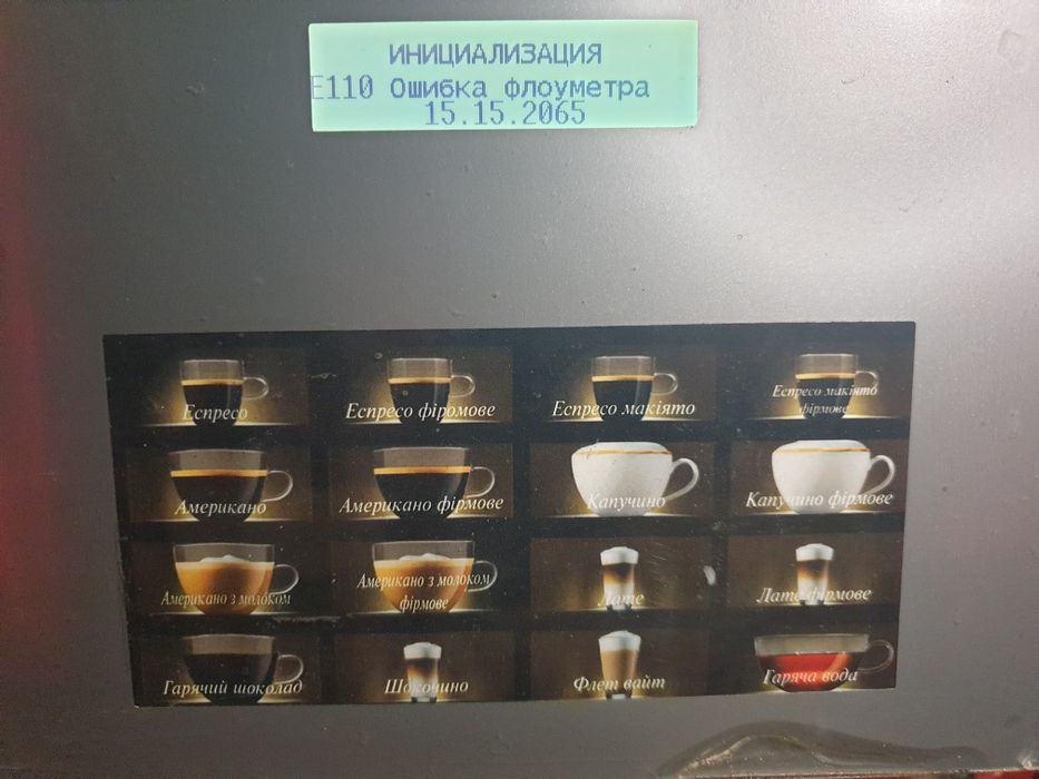 Кофейный апарат FRANKE